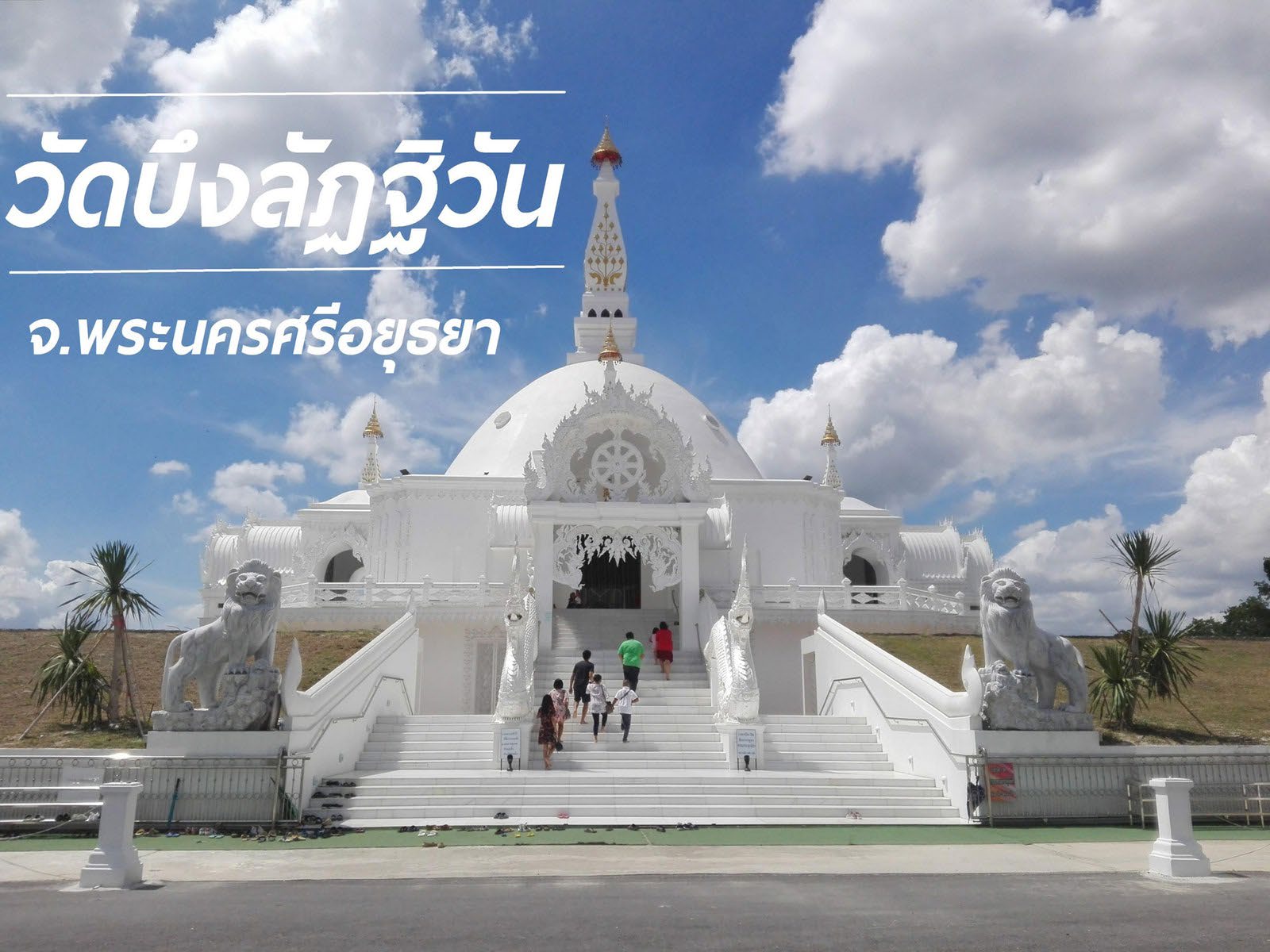 Watbunglatthiwan