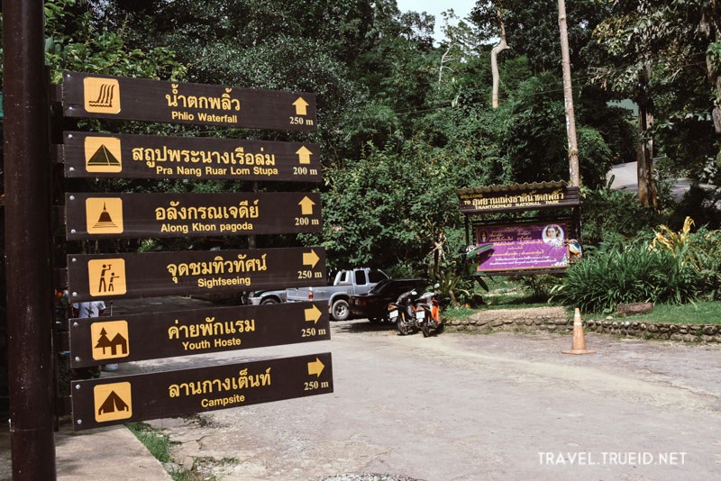 Namtokphlio National Park