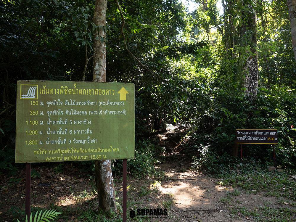 soi dao waterfall