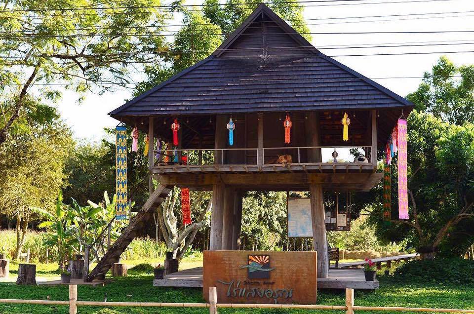Rai Saeng Arun