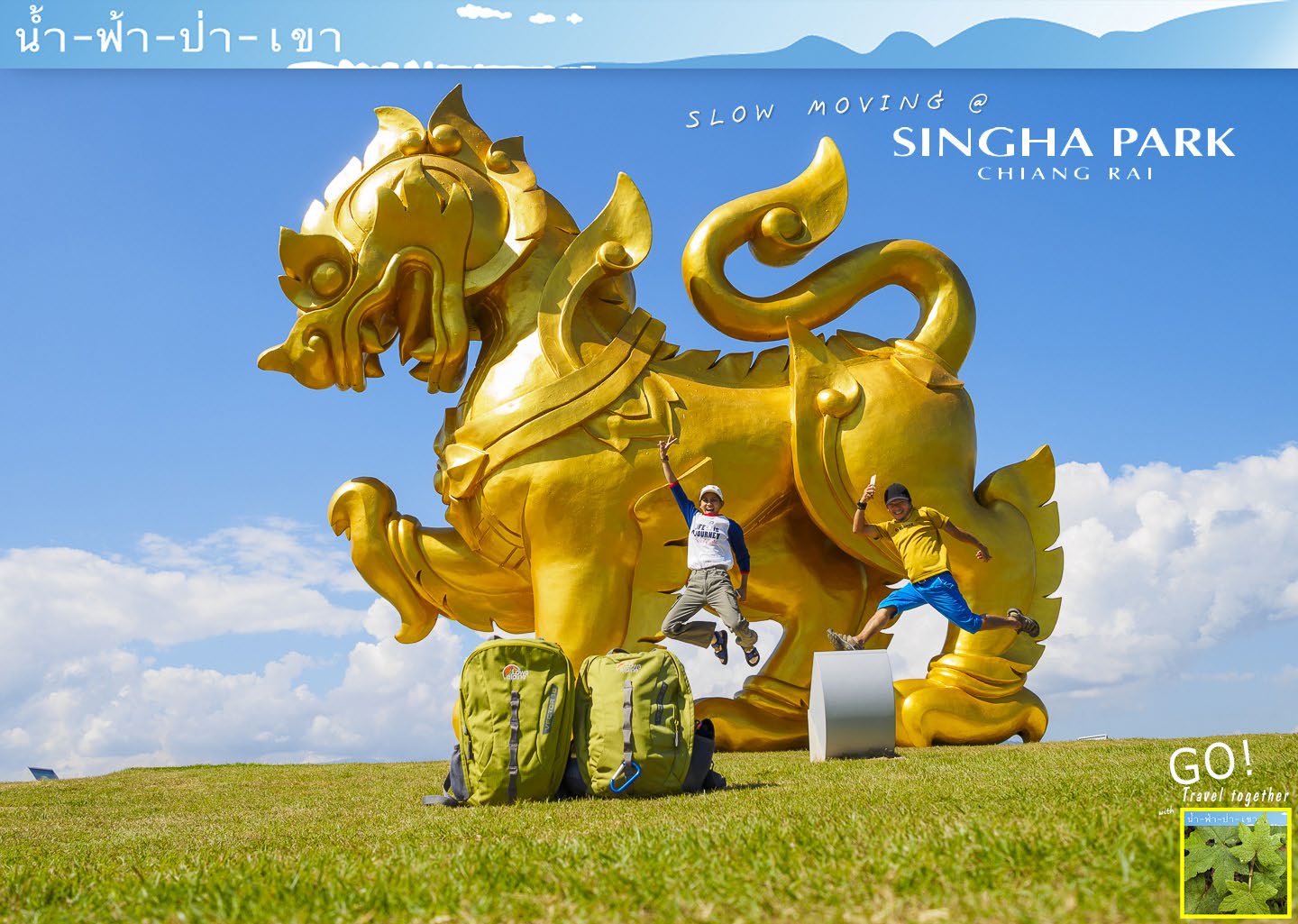 singha park