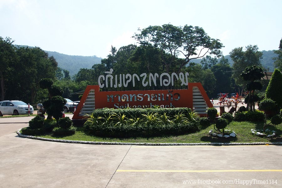 SAI KEAW BEACH