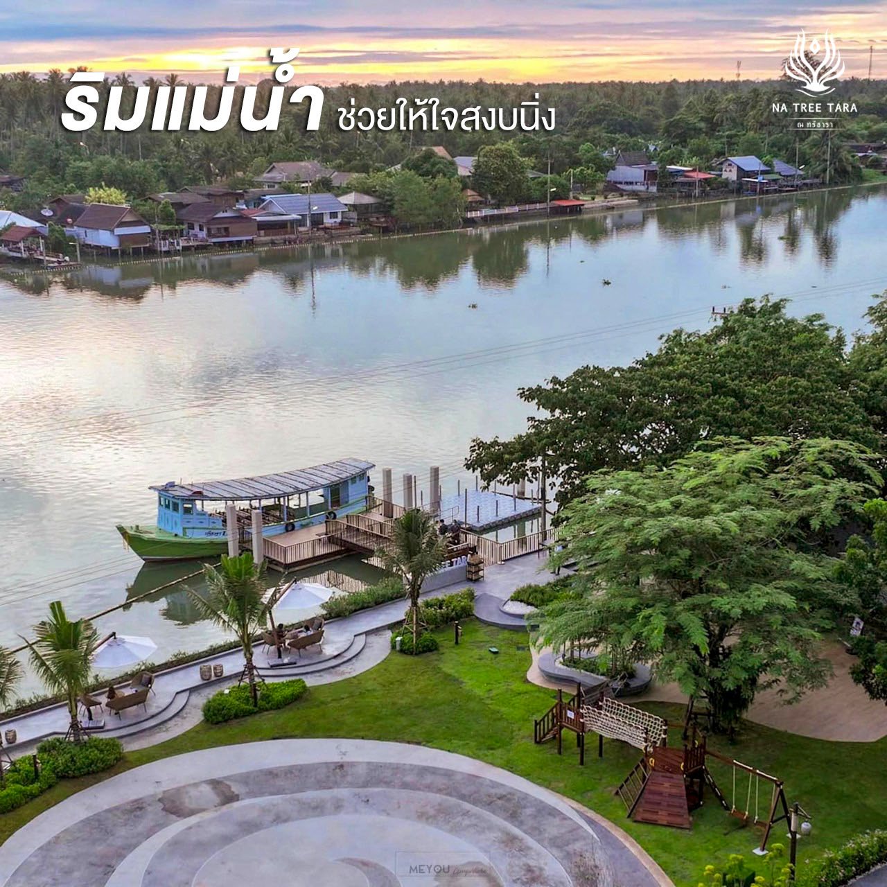 Na Tree Tara Riverside Resort Samut Songkhram