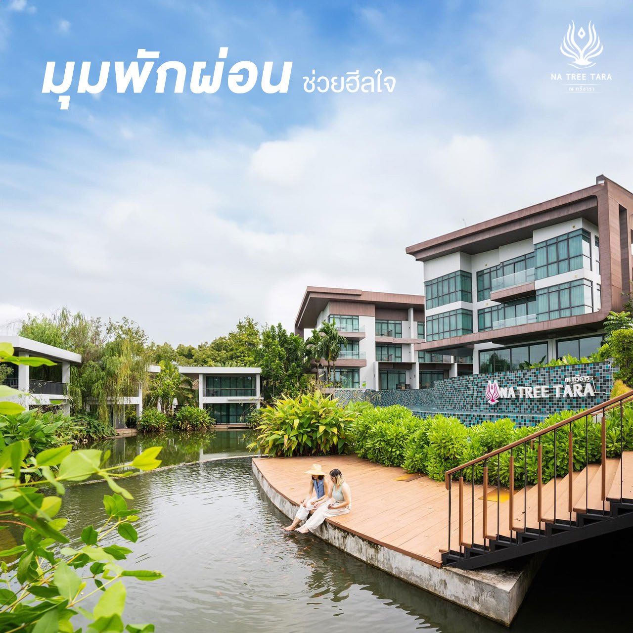 Na Tree Tara Riverside Resort Samut Songkhram
