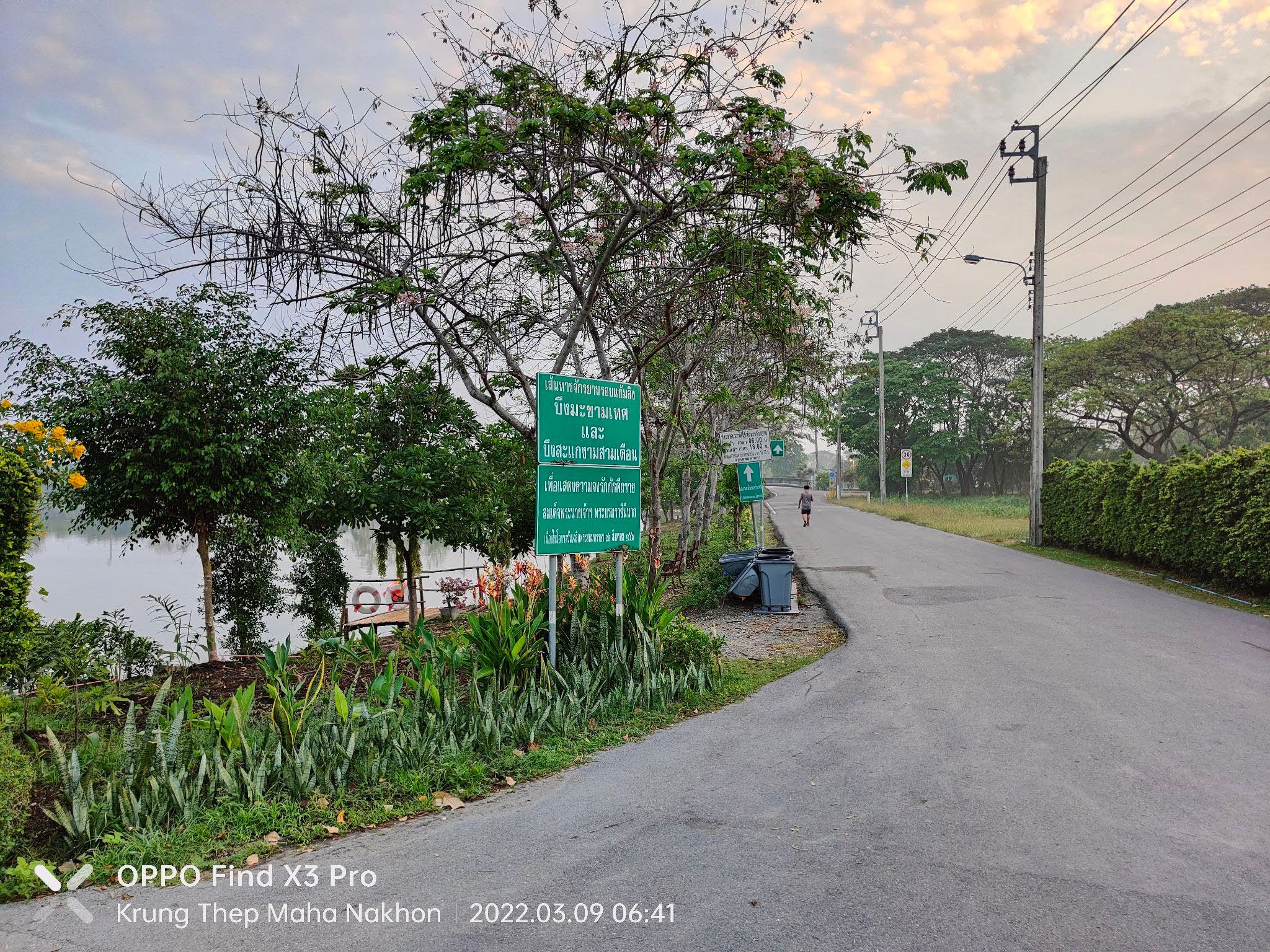Wareepirom Park