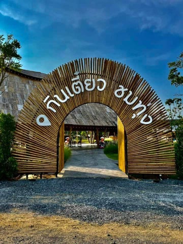 Rice Field View Cafe Nakhon Pathom