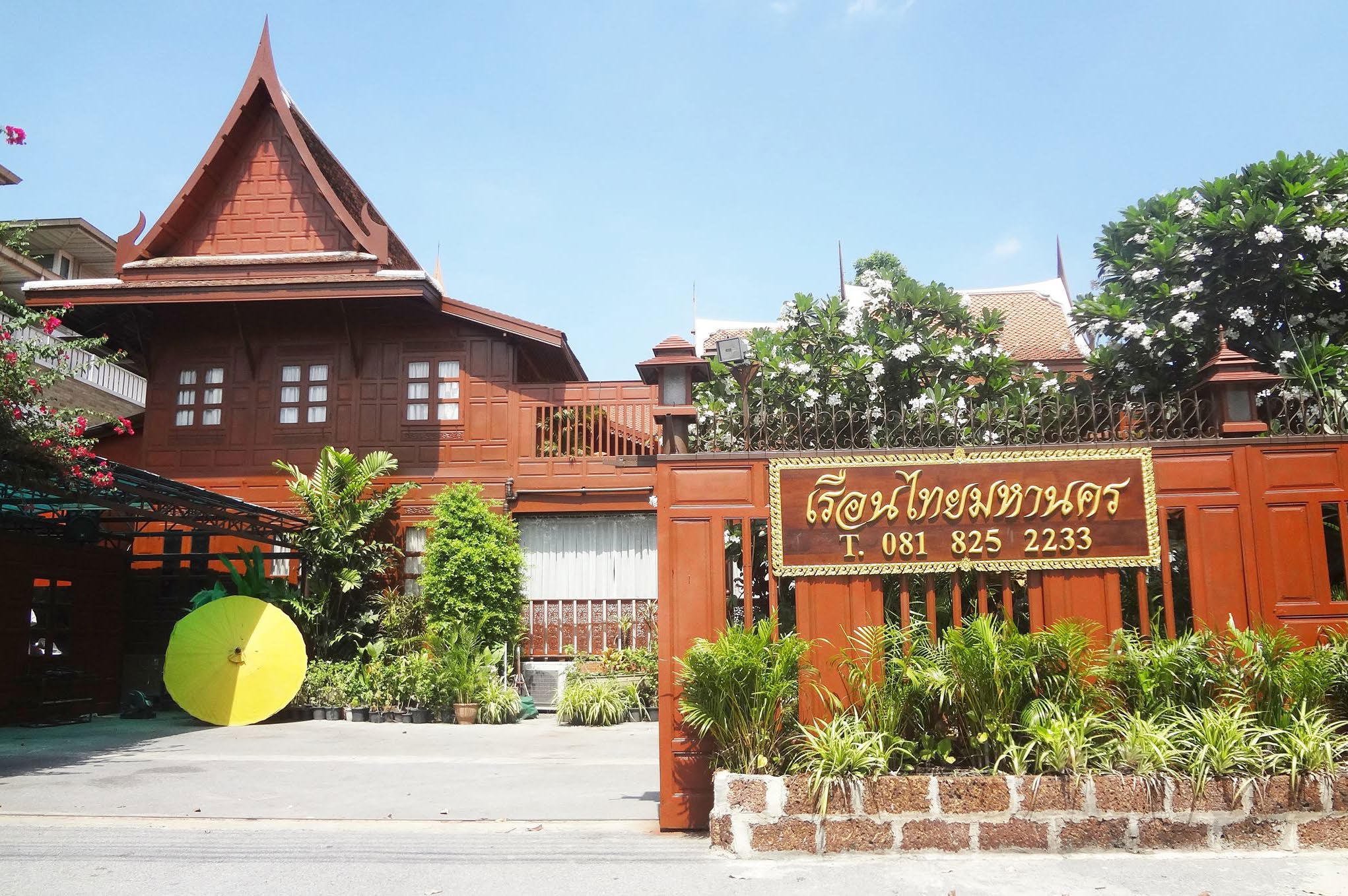Maha Nakhorn Thai House