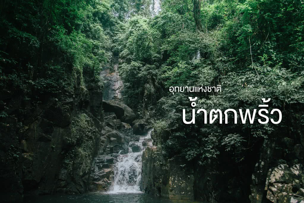Pliw waterfall