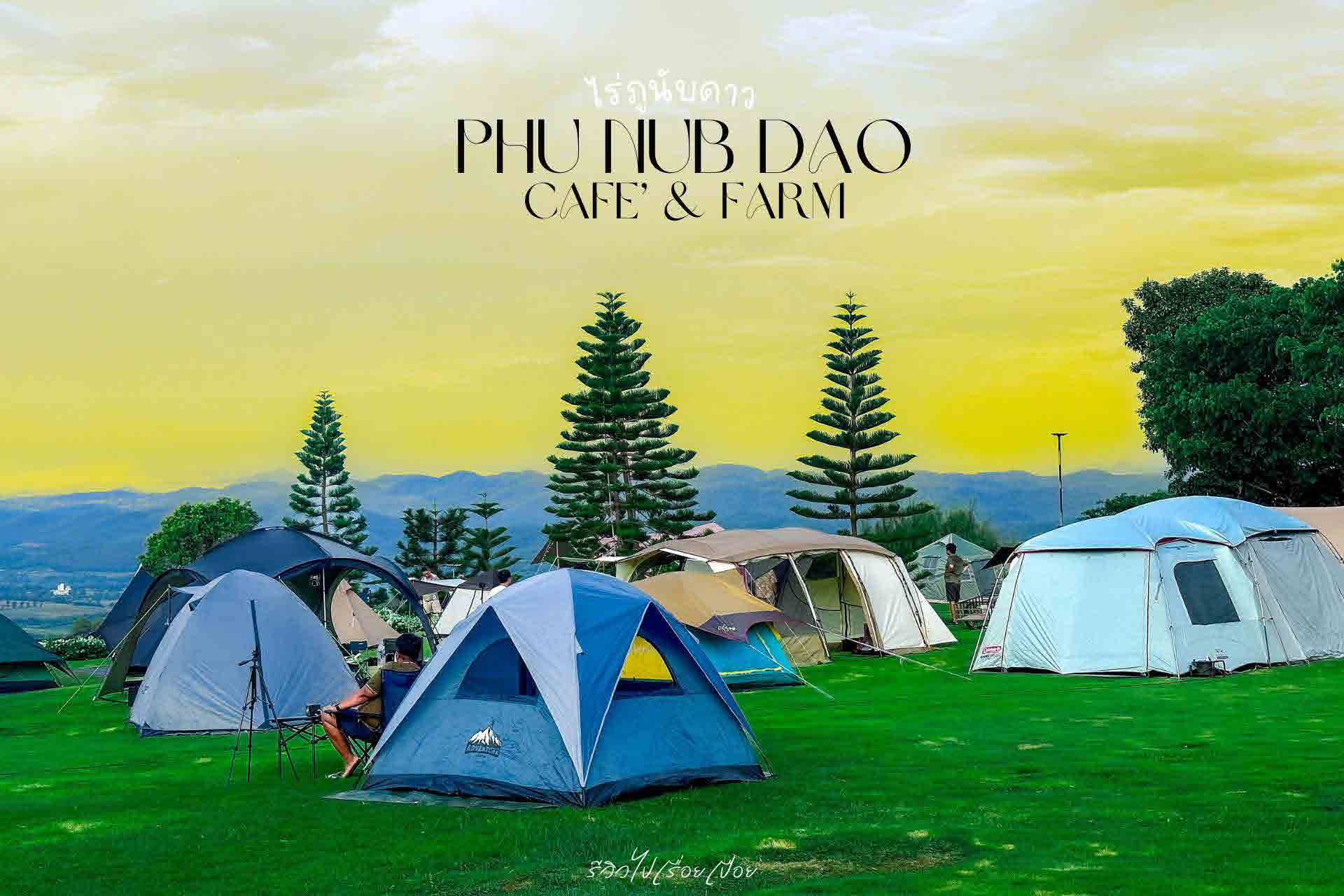 Phu Nub Dao Cafe_& Farm Saraburi