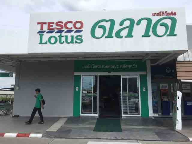 Lotus patumthanee Super Market