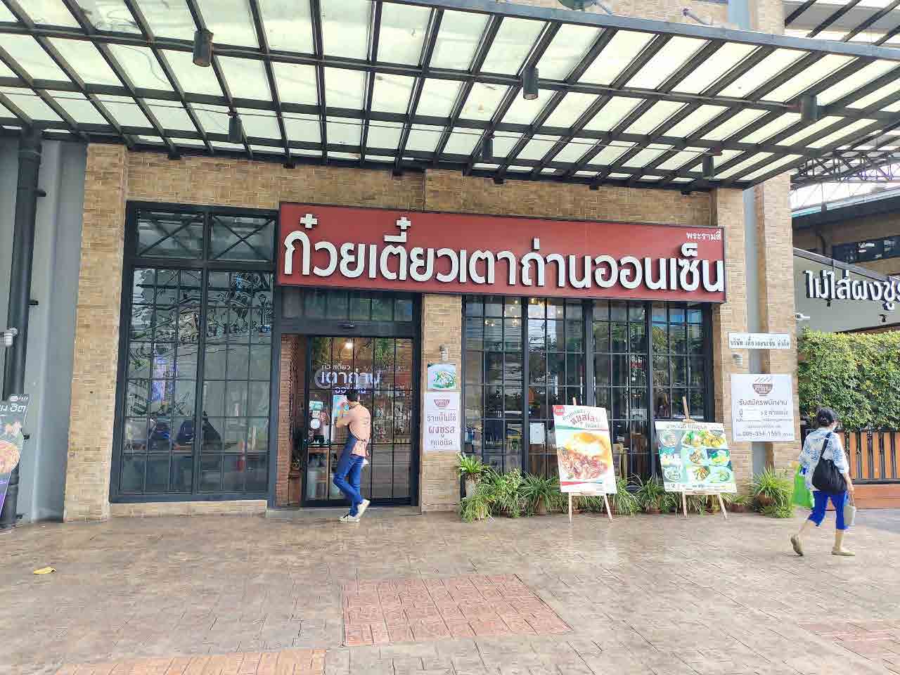 Suan Plearn Market Recce