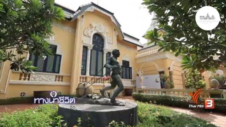 Yodchai Meksuwan Museum of Arts at Khun Kaeo Nakhon Pathom