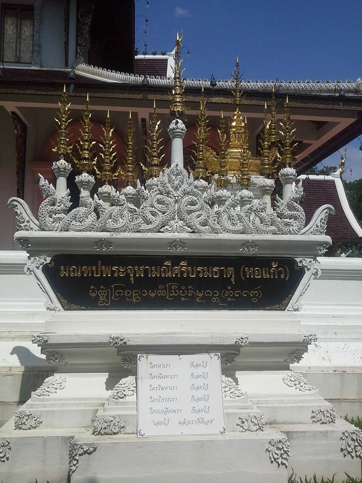 watphadarabhirom