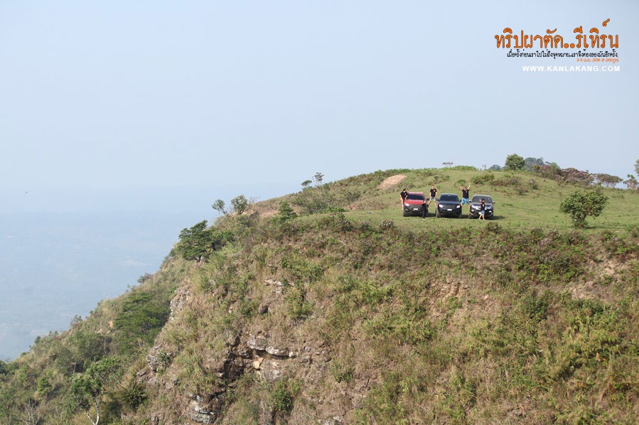 Phu Tub Berk