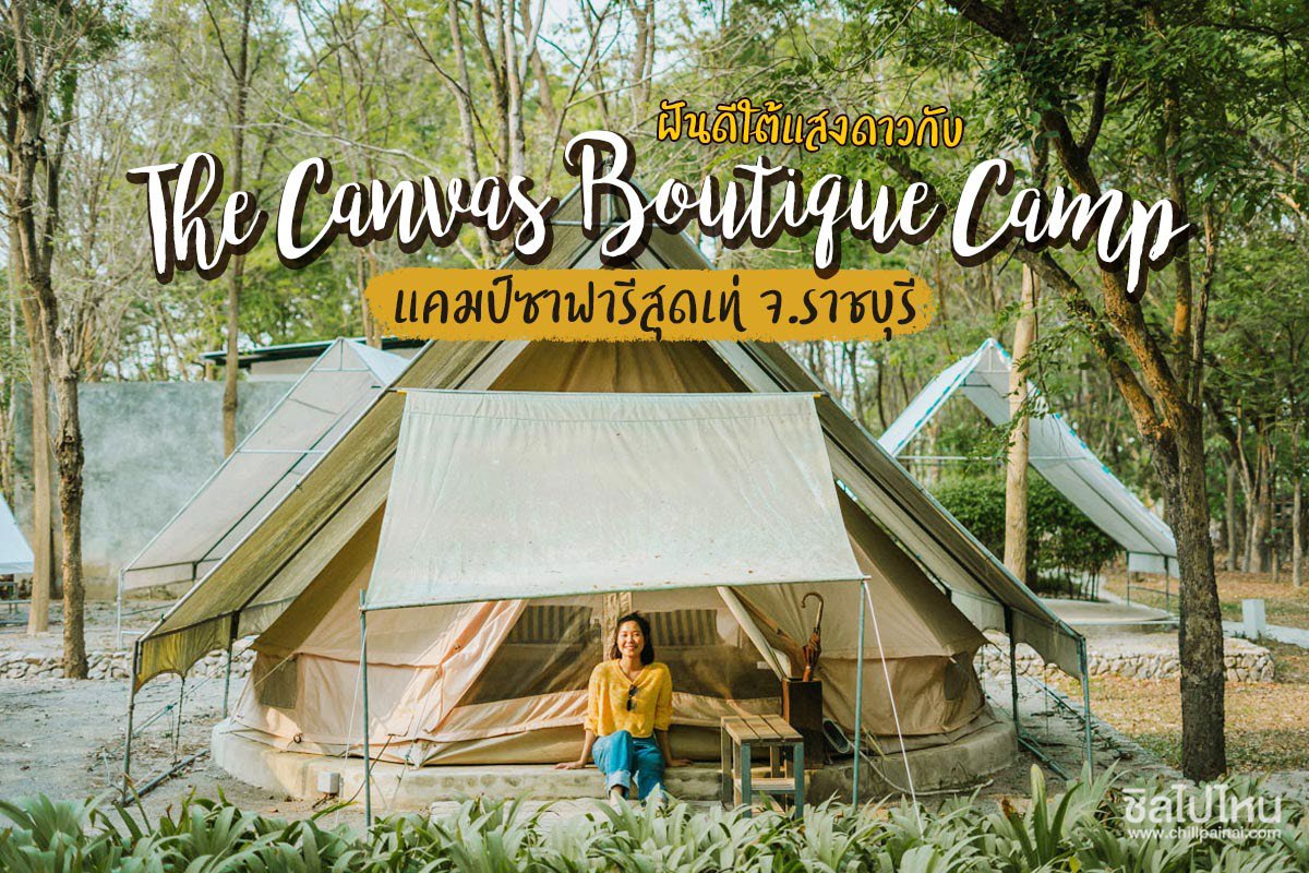 The Canvas Boutique Camp, Ratchburee