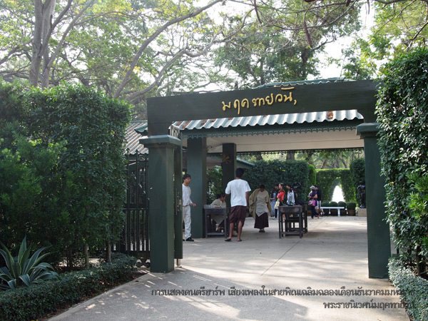 Mrigadayavan Palace Cha Am