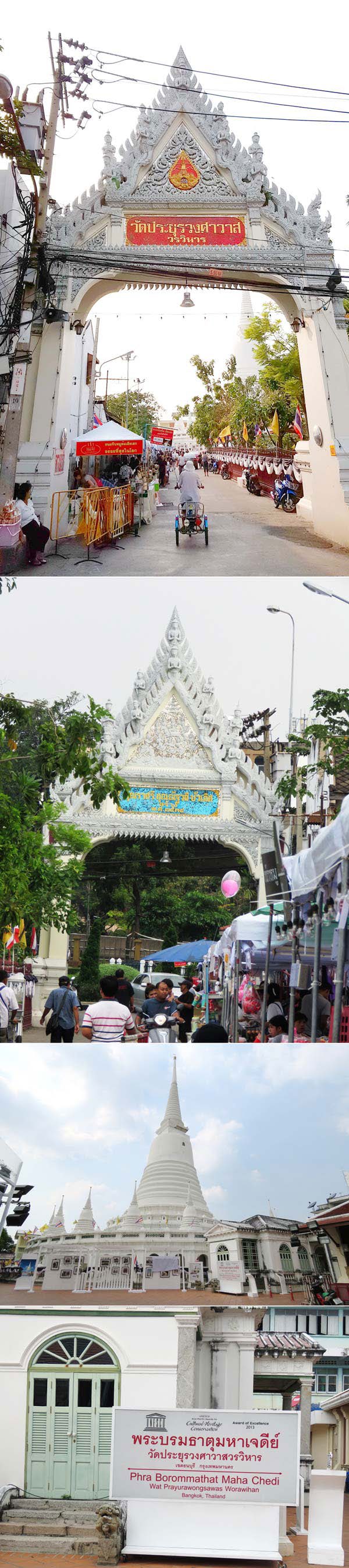 Wat Prayurawongsawas Warawihan